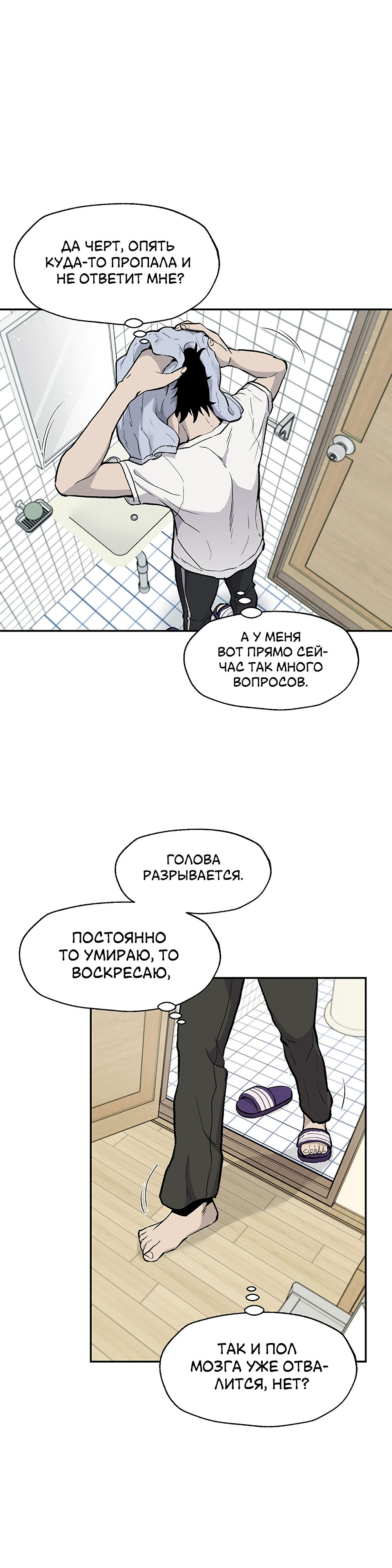 Глава 15 - страница 10