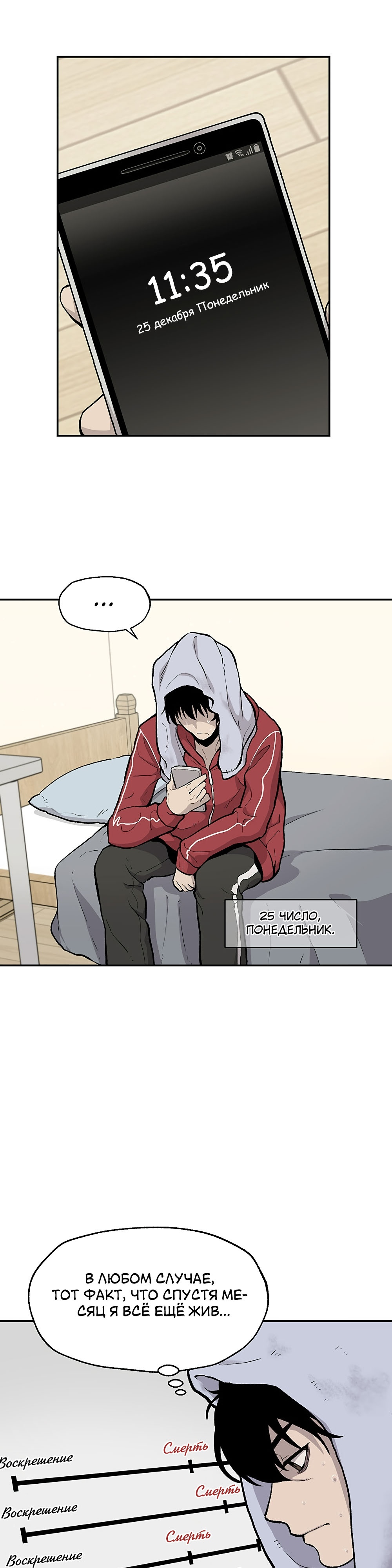 Глава 15 - страница 11