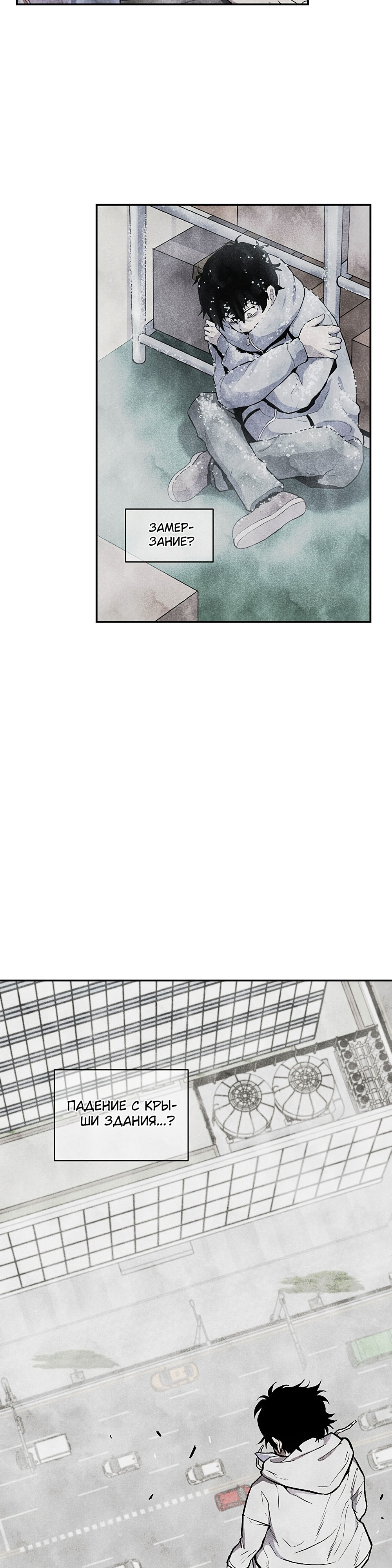 Глава 15 - страница 13