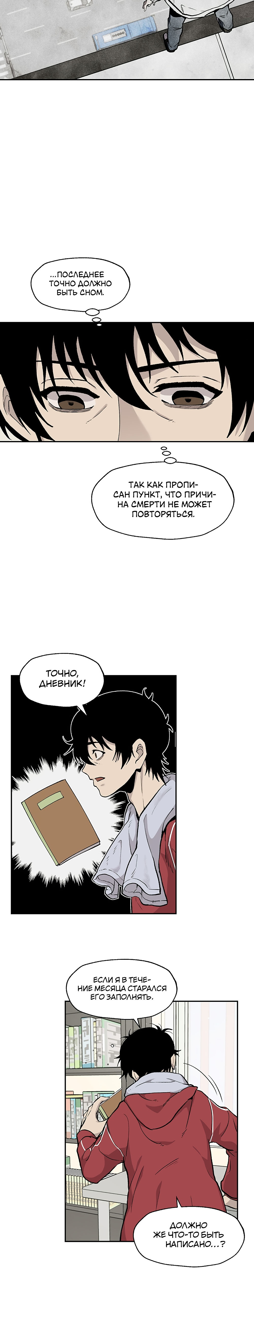 Глава 15 - страница 14