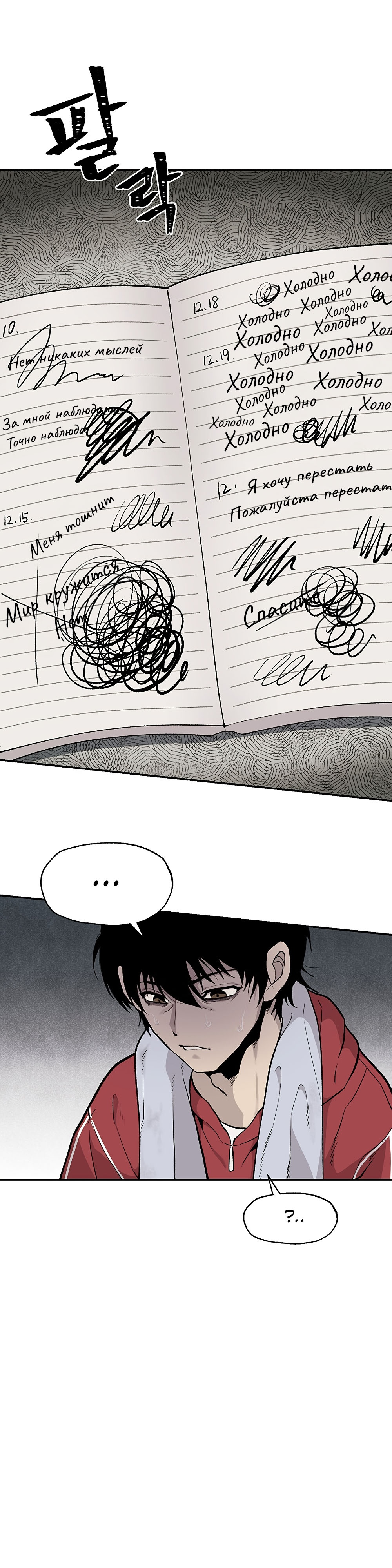 Глава 15 - страница 15