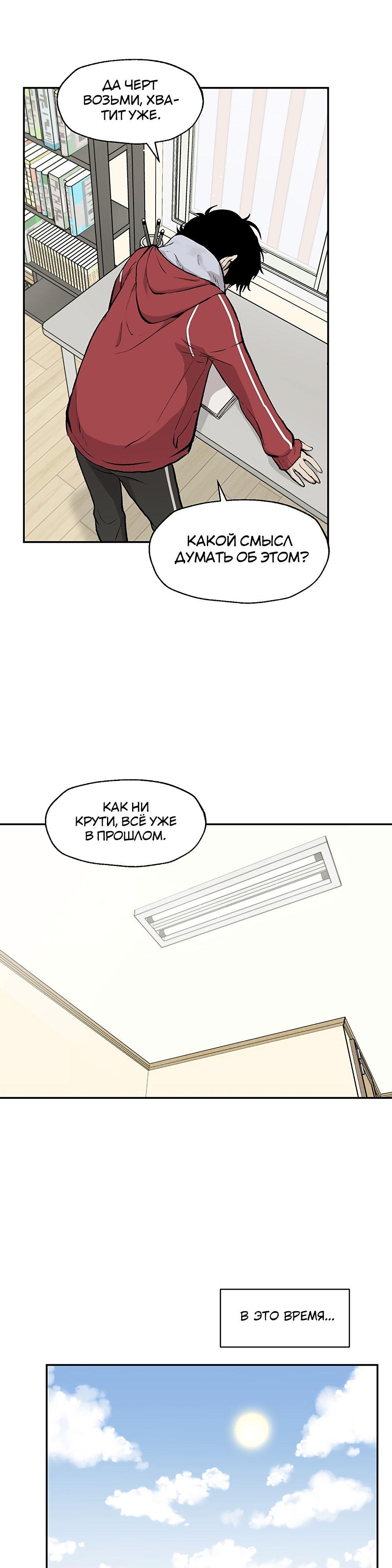 Глава 15 - страница 16