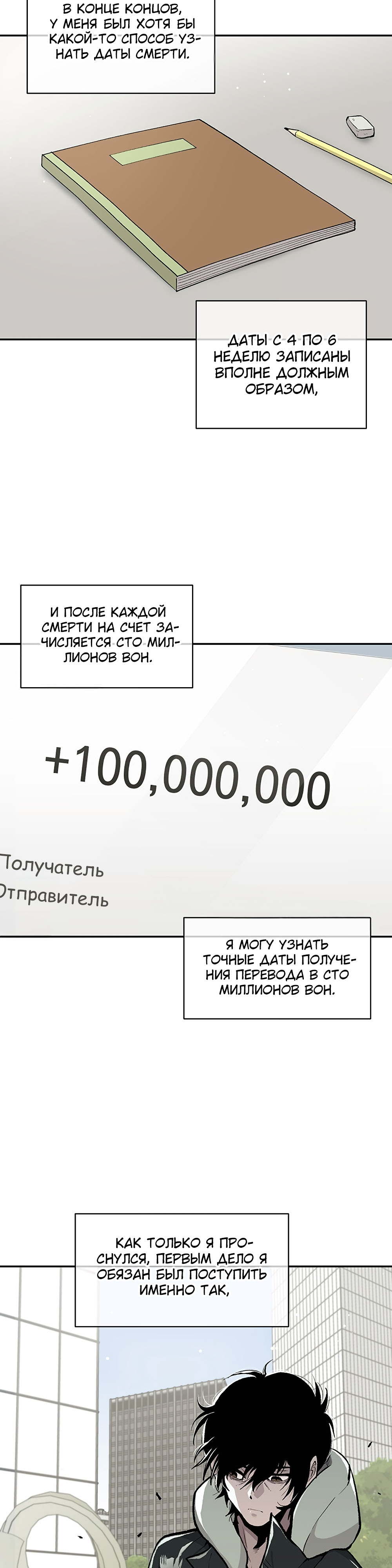 Глава 15 - страница 18