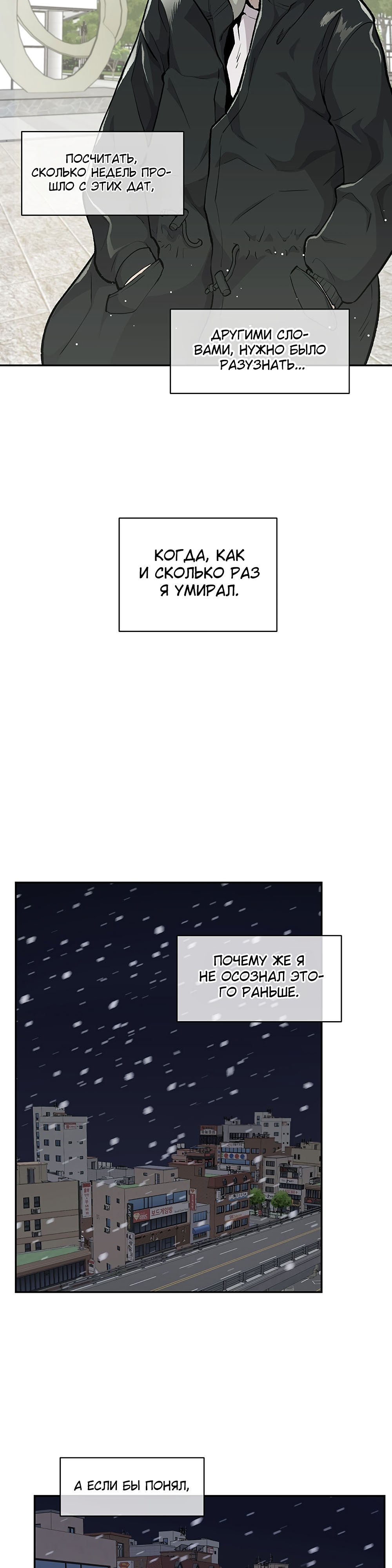 Глава 15 - страница 19