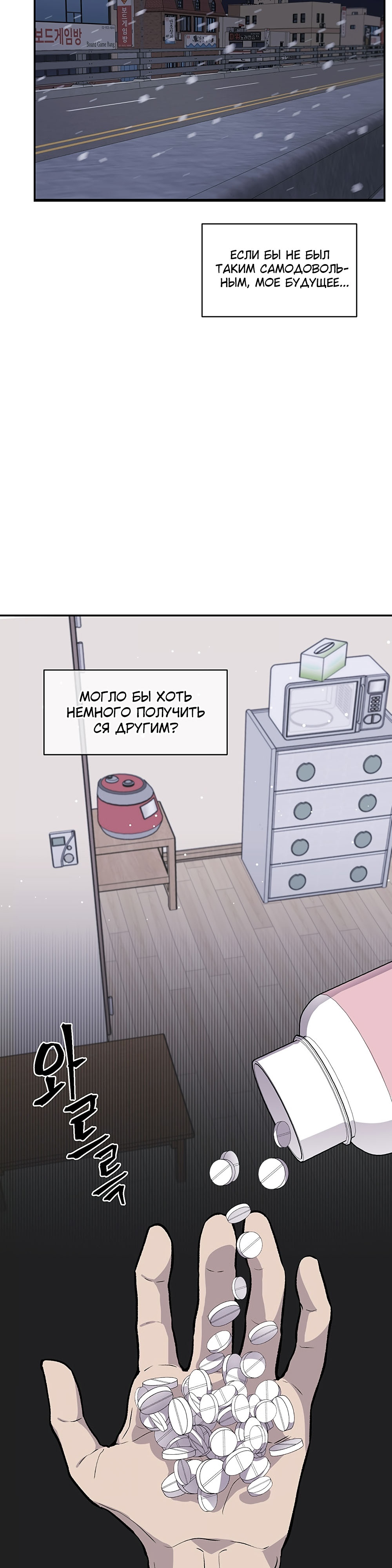 Глава 15 - страница 20