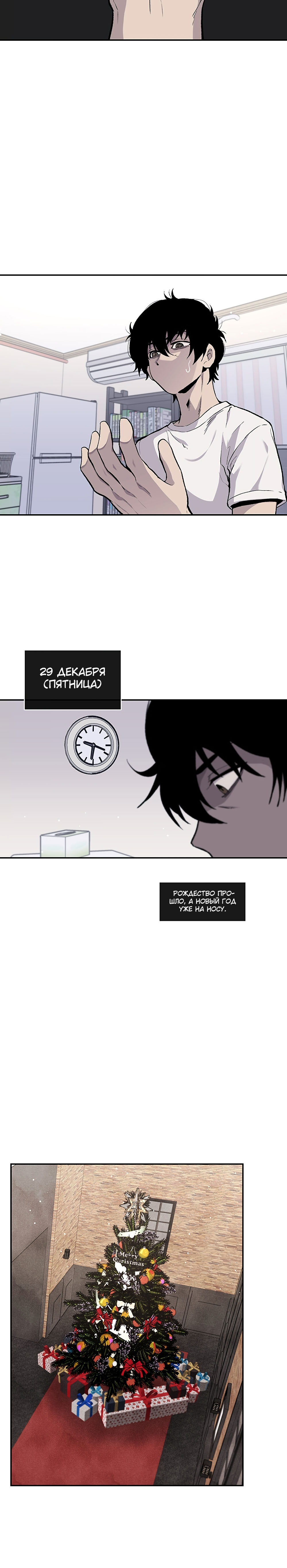 Глава 15 - страница 21