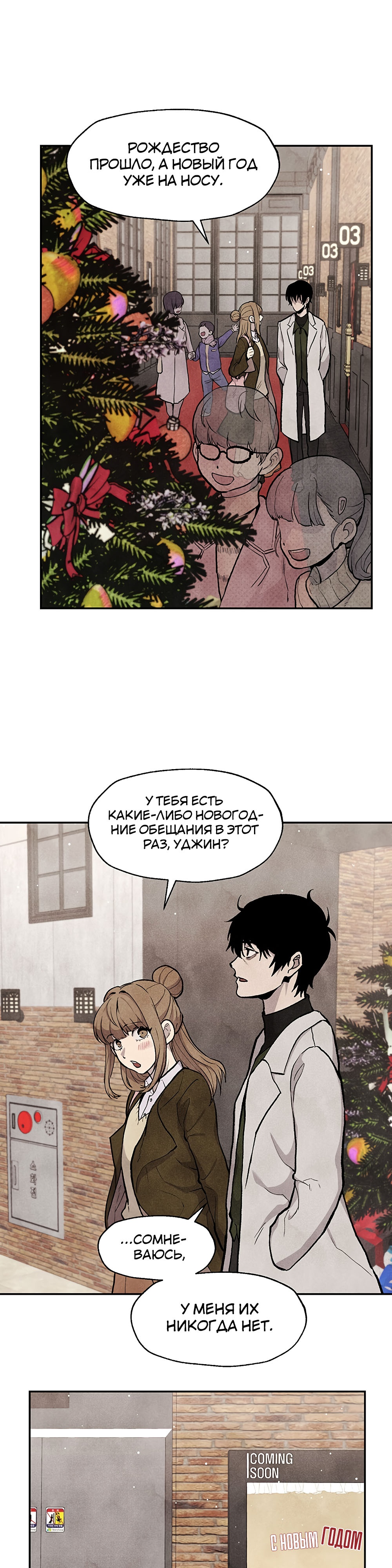 Глава 15 - страница 22