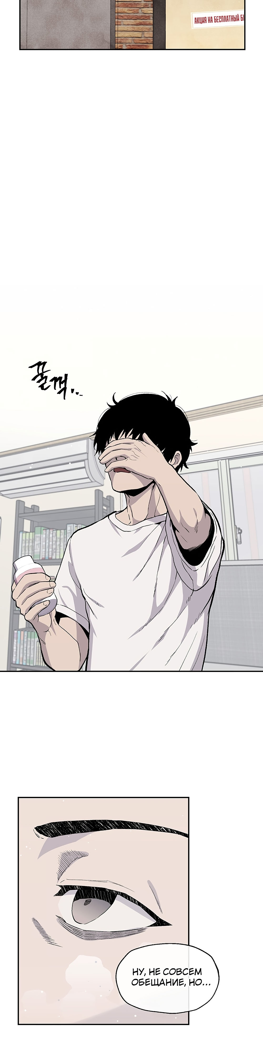 Глава 15 - страница 23