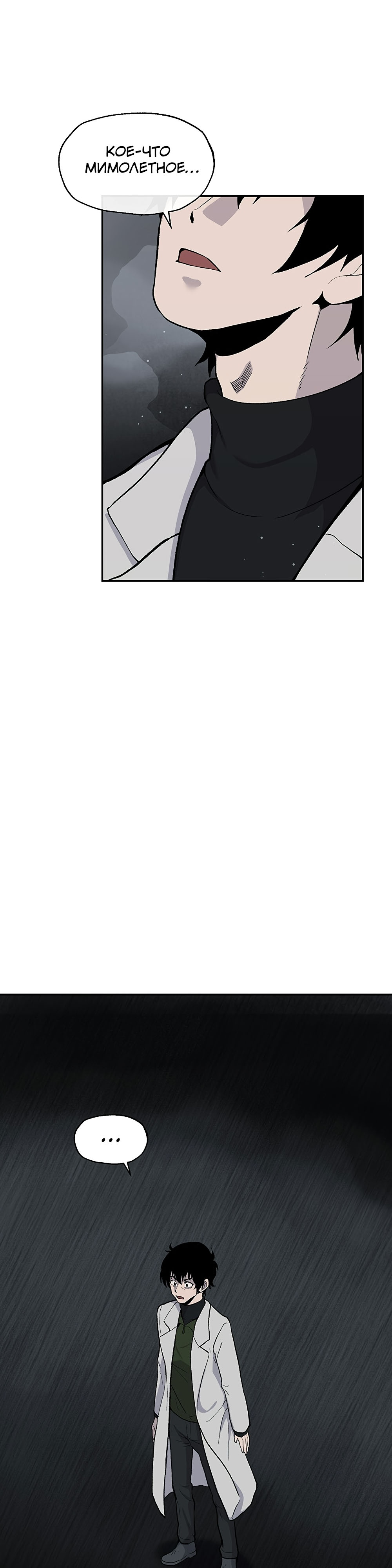 Глава 15 - страница 24