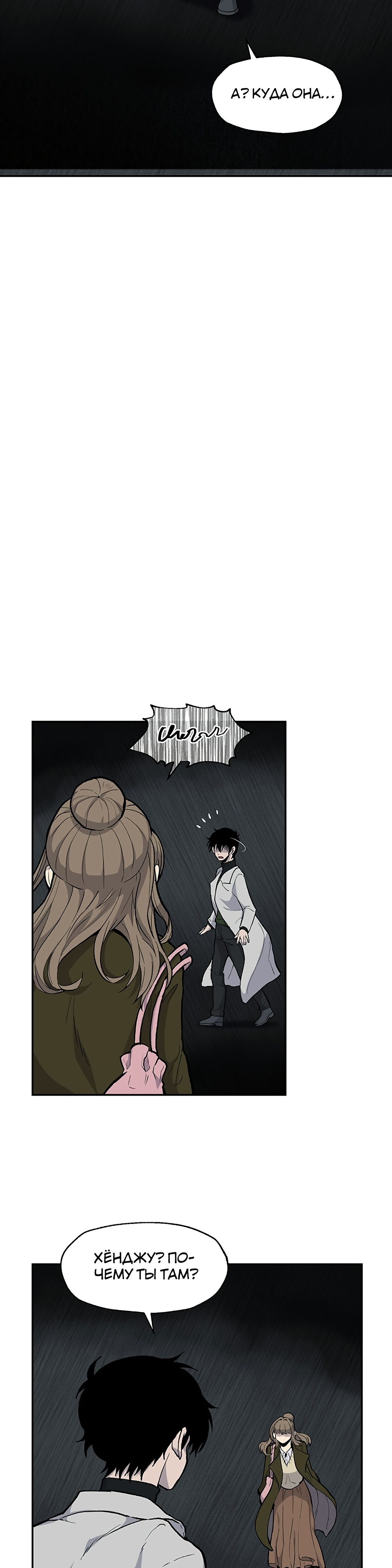 Глава 15 - страница 25