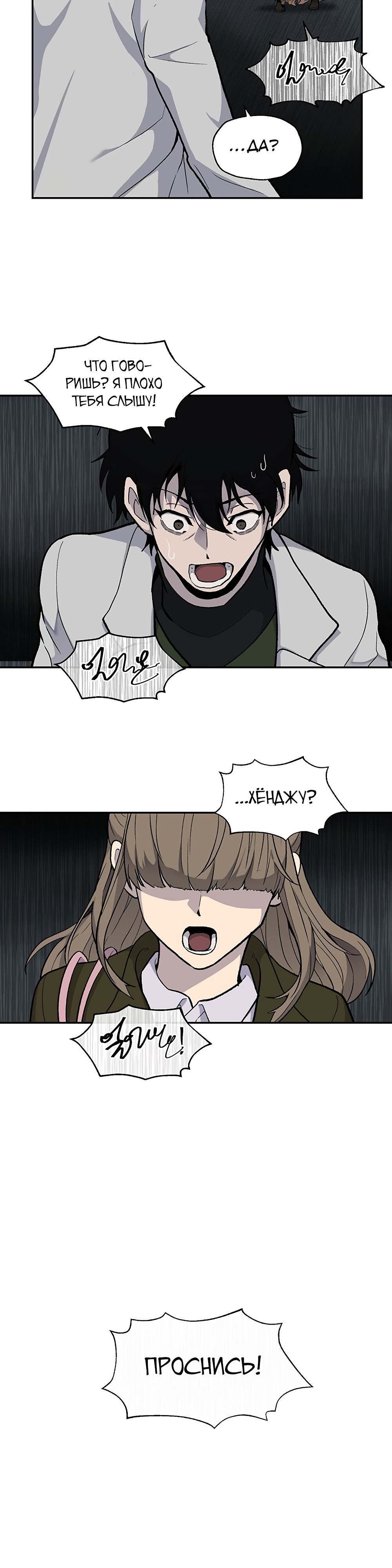 Глава 15 - страница 26