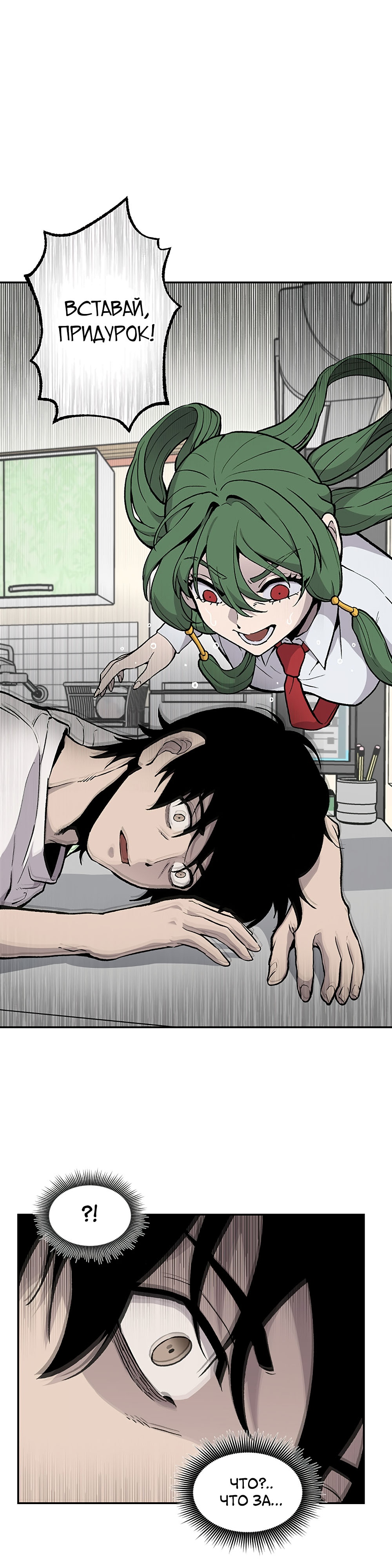 Глава 15 - страница 27