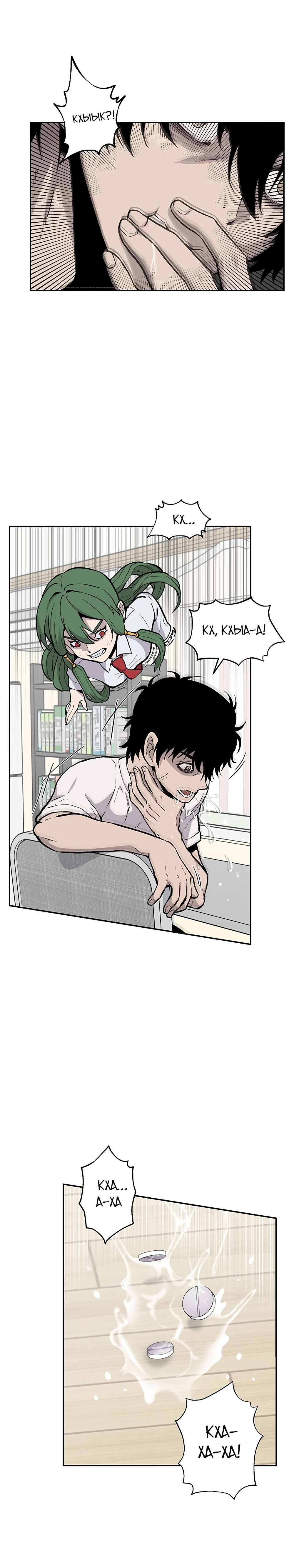 Глава 15 - страница 28