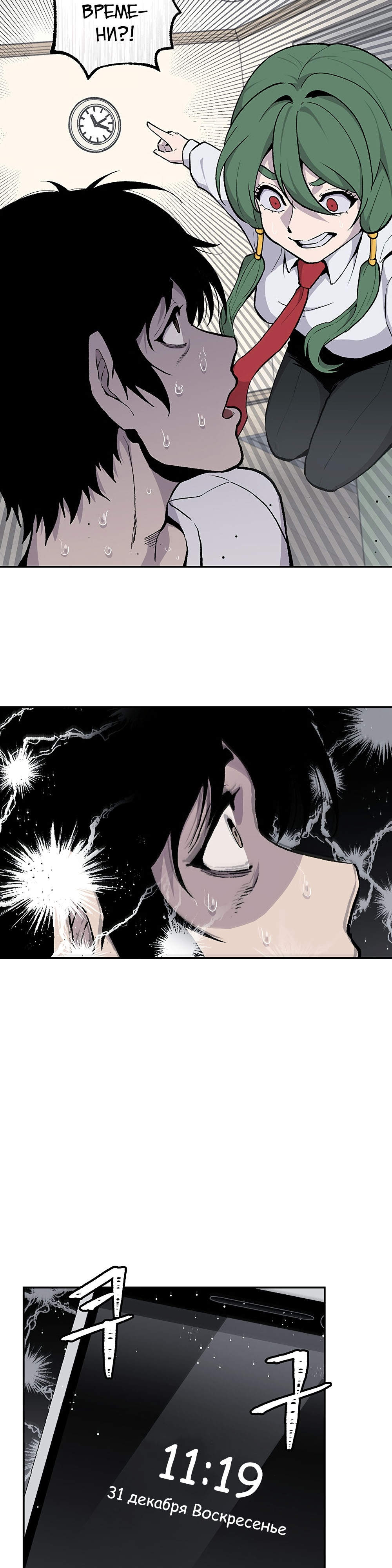 Глава 15 - страница 30