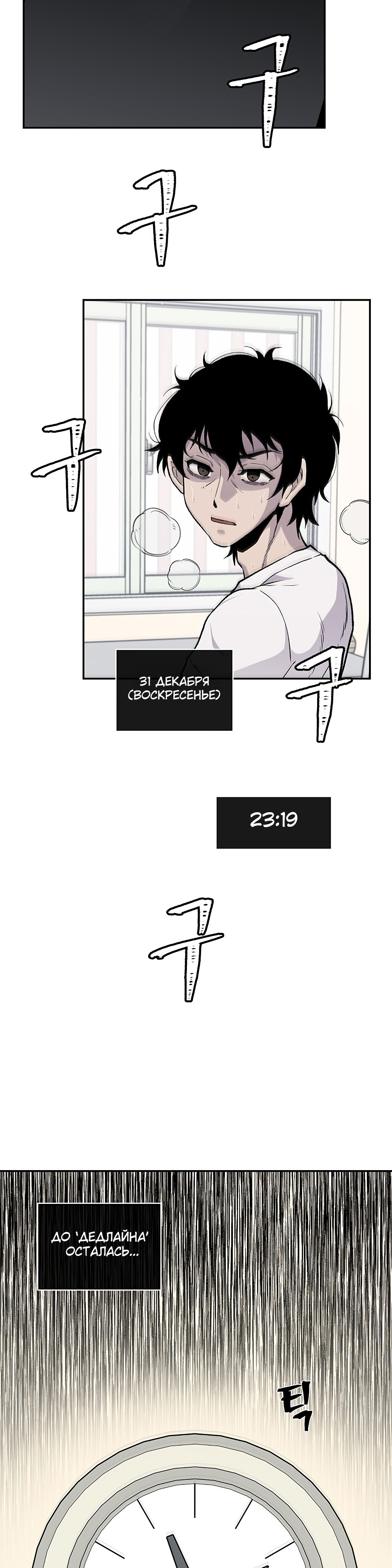 Глава 15 - страница 31