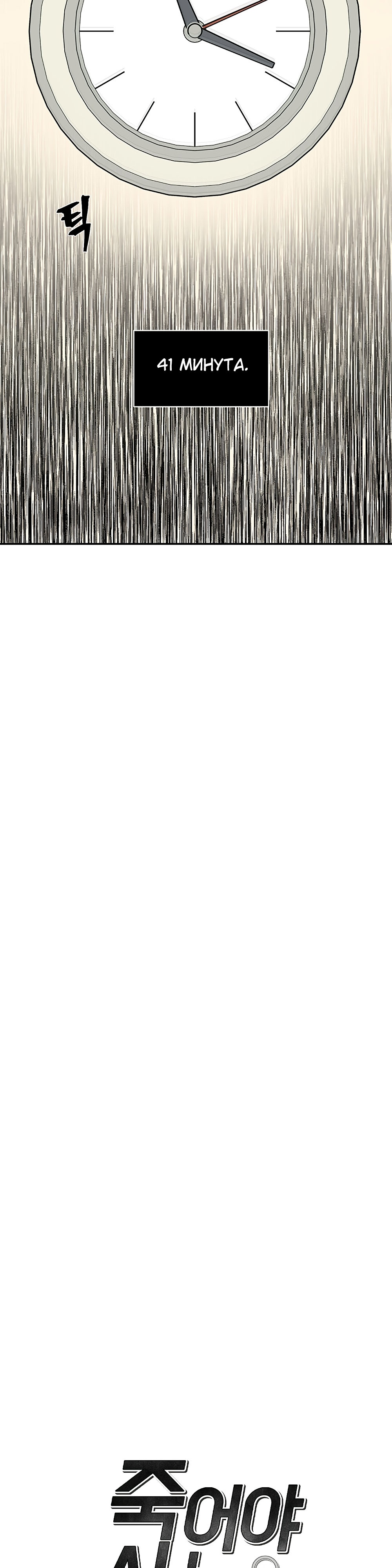 Глава 15 - страница 32