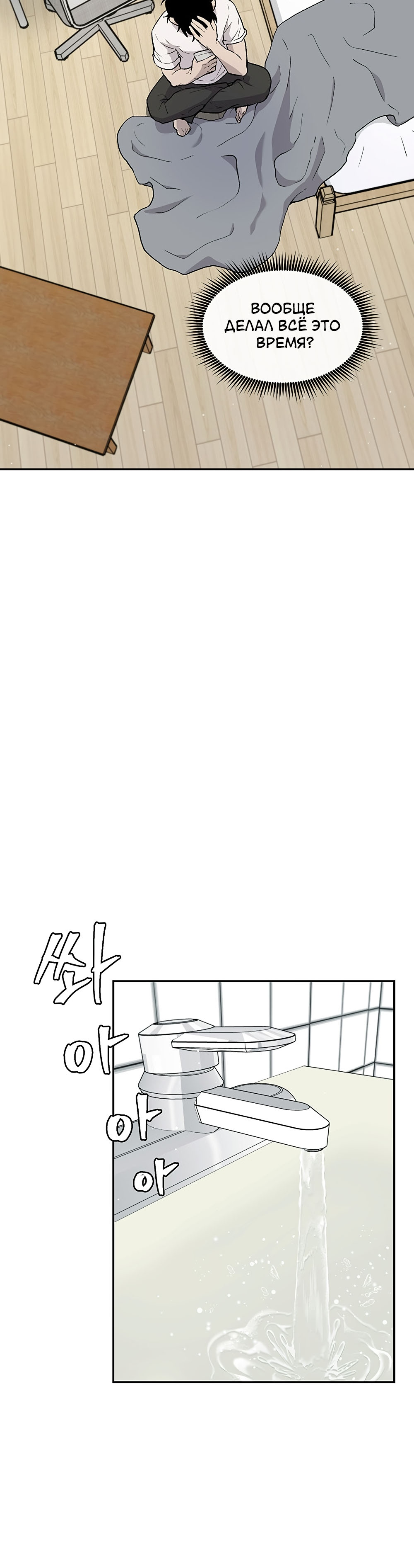 Глава 15 - страница 7