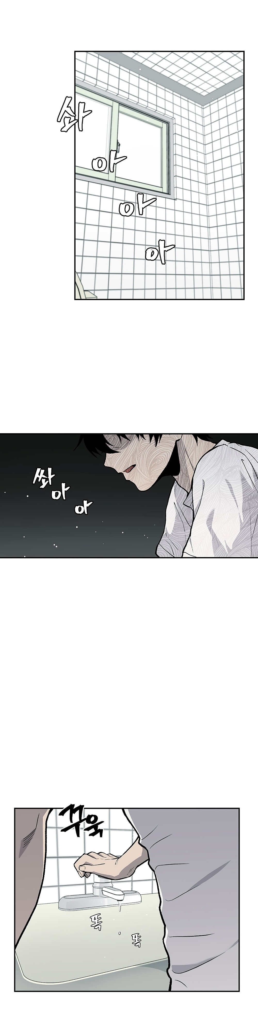 Глава 15 - страница 9