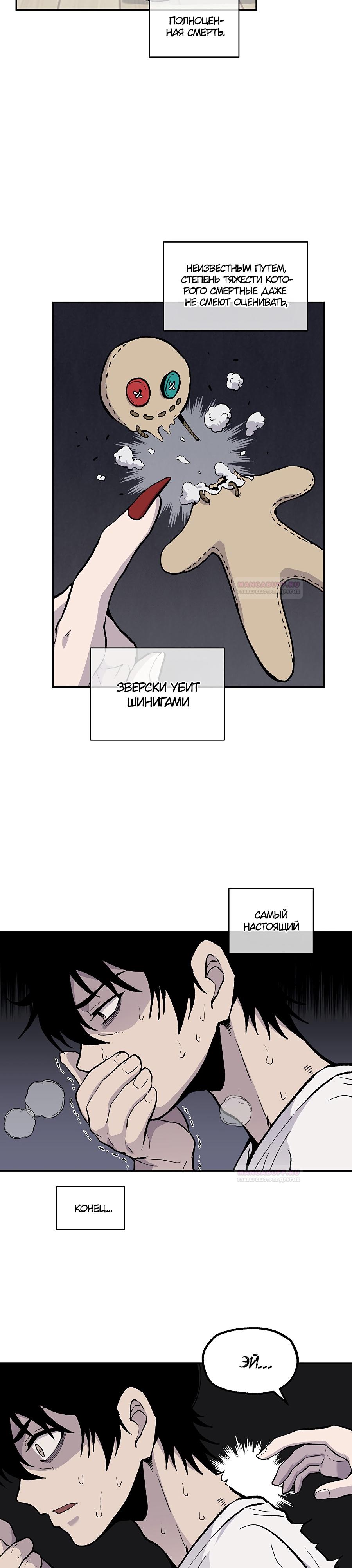 Глава 16 - страница 10