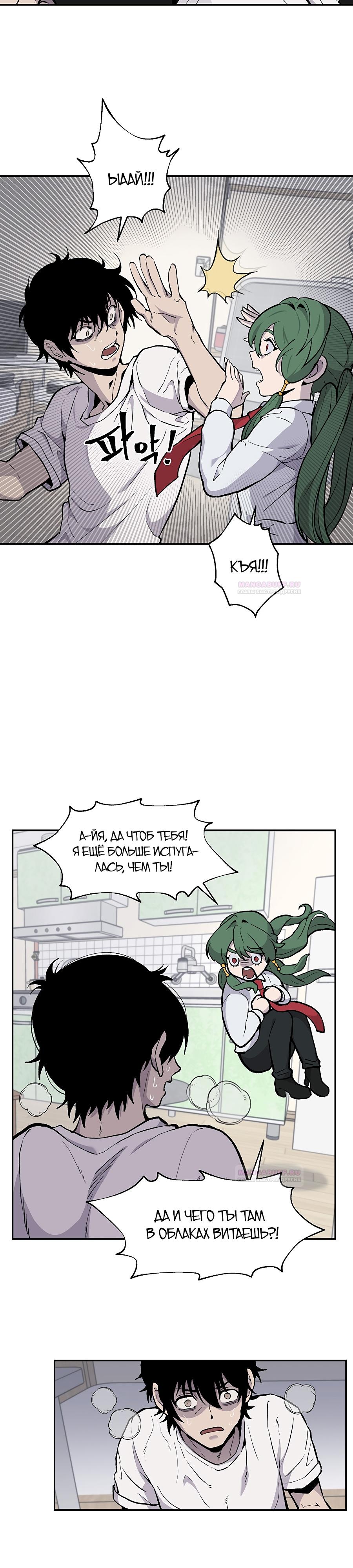 Глава 16 - страница 11