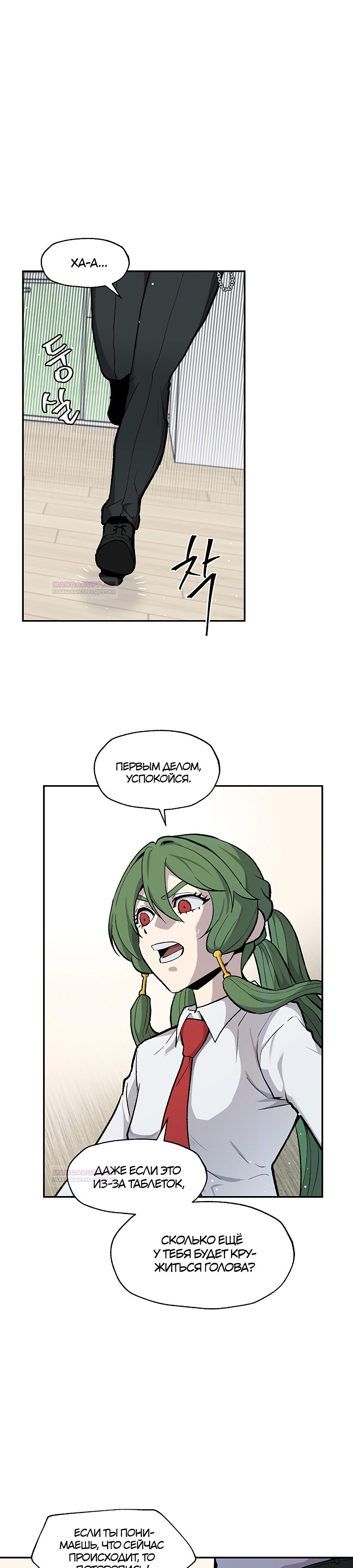 Глава 16 - страница 12