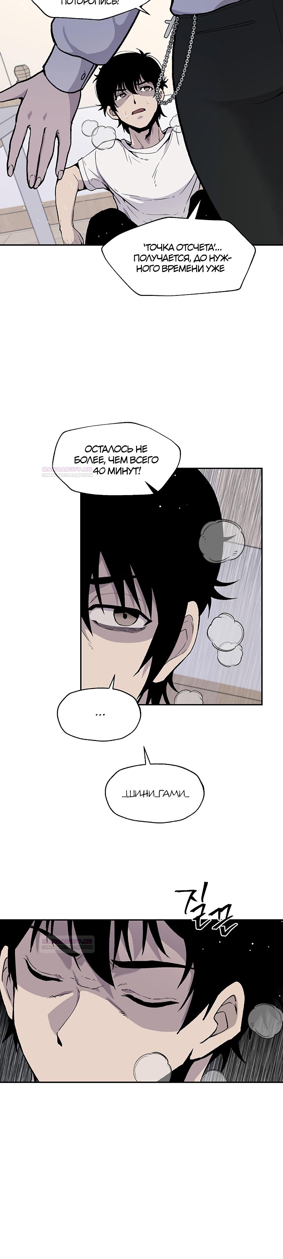 Глава 16 - страница 13