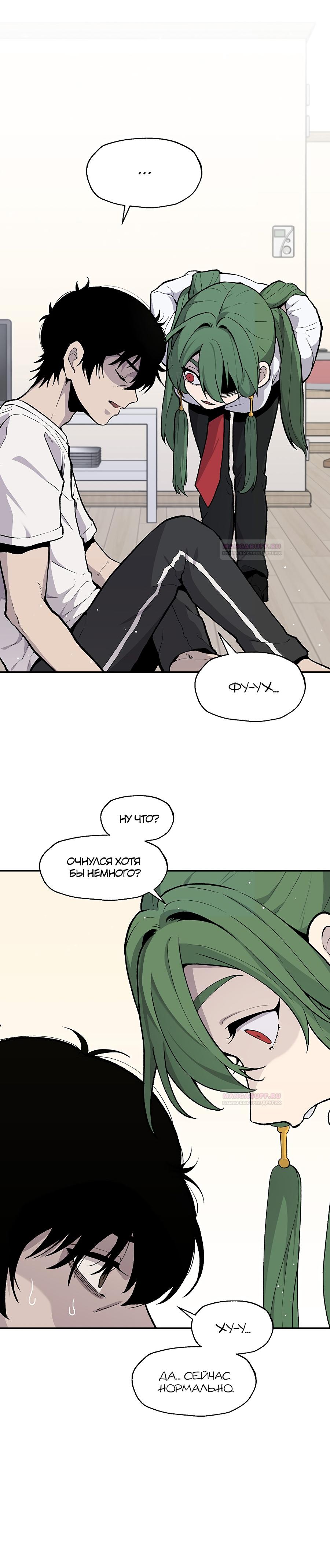 Глава 16 - страница 14