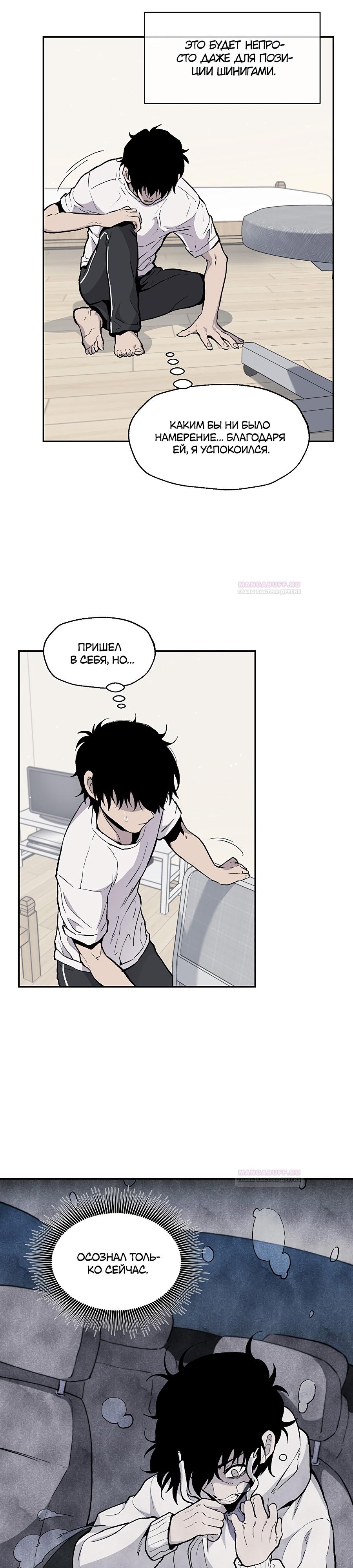 Глава 16 - страница 16