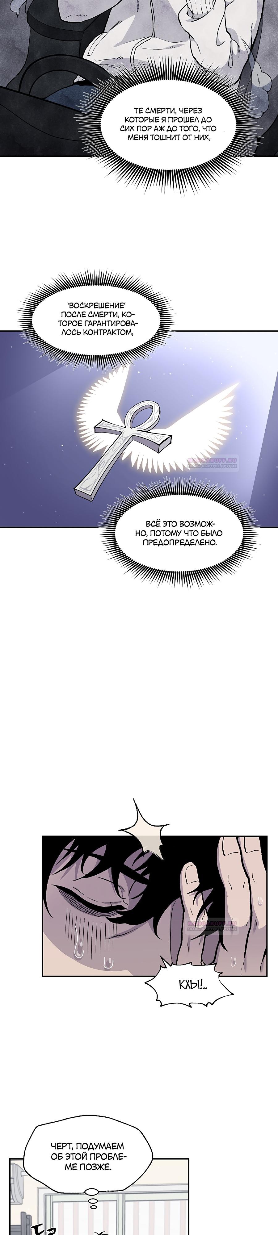 Глава 16 - страница 17