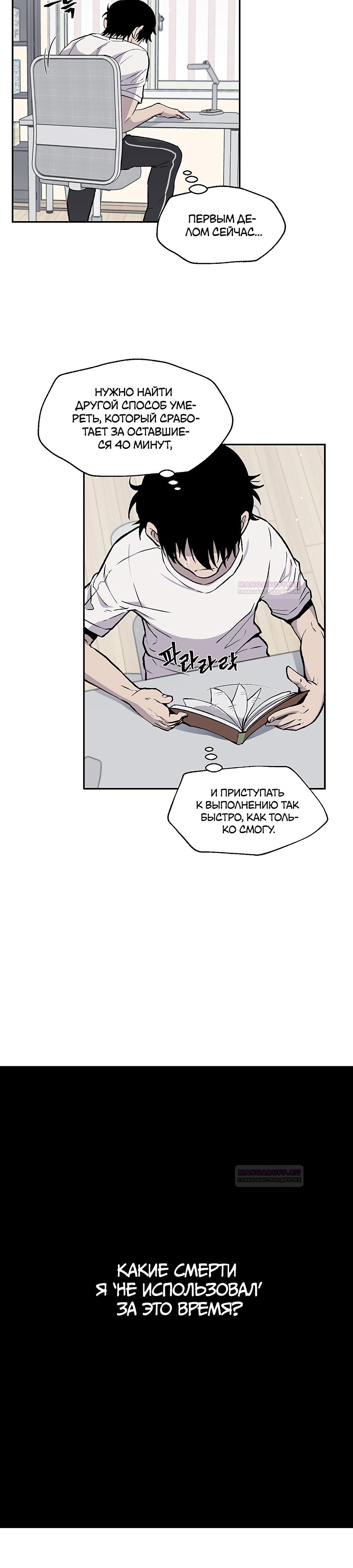 Глава 16 - страница 18