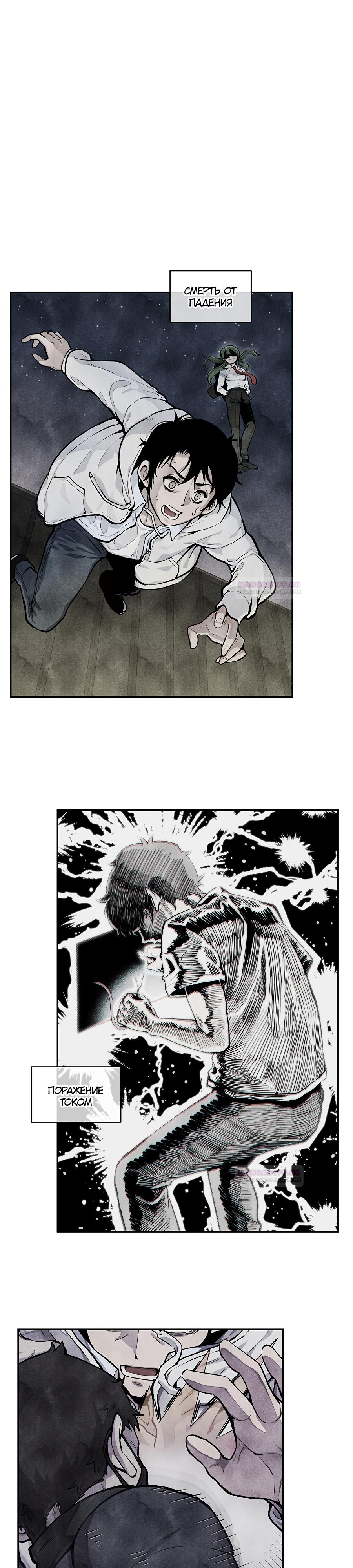 Глава 16 - страница 19