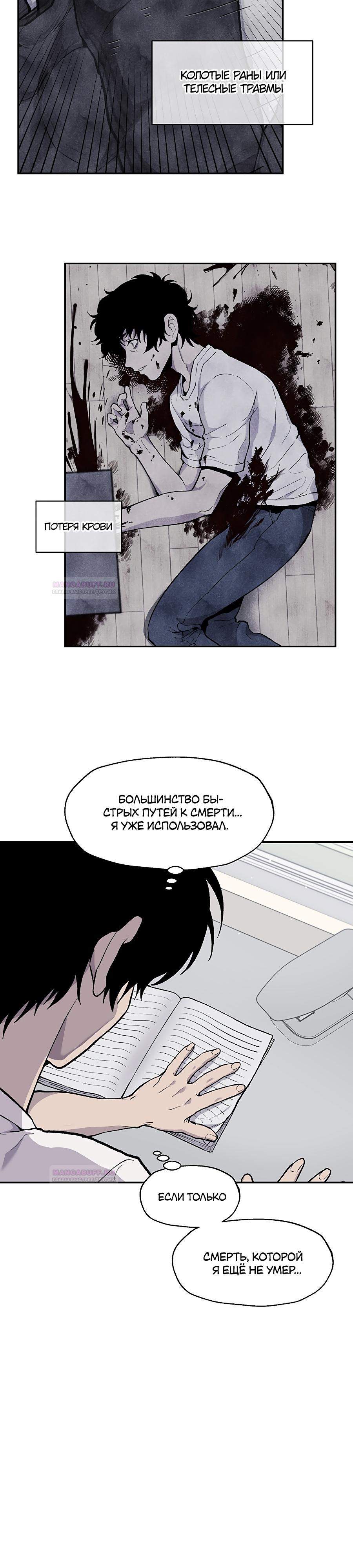 Глава 16 - страница 20