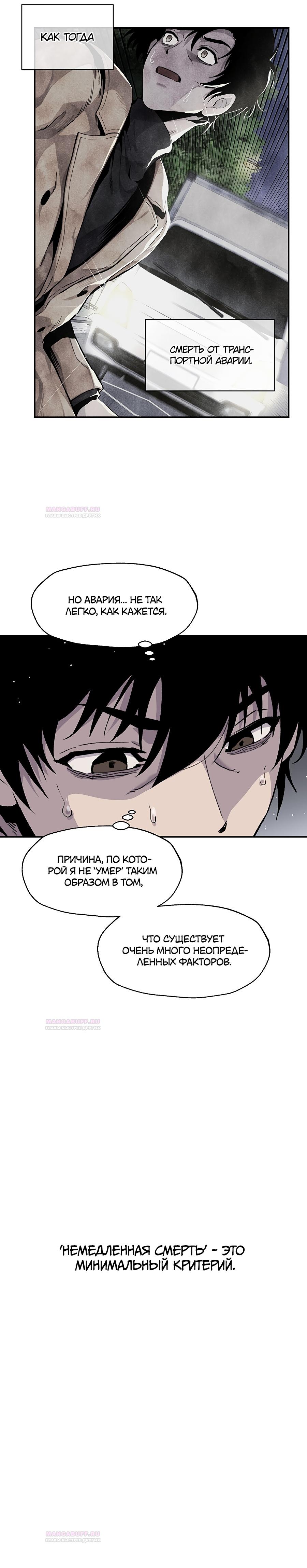 Глава 16 - страница 21