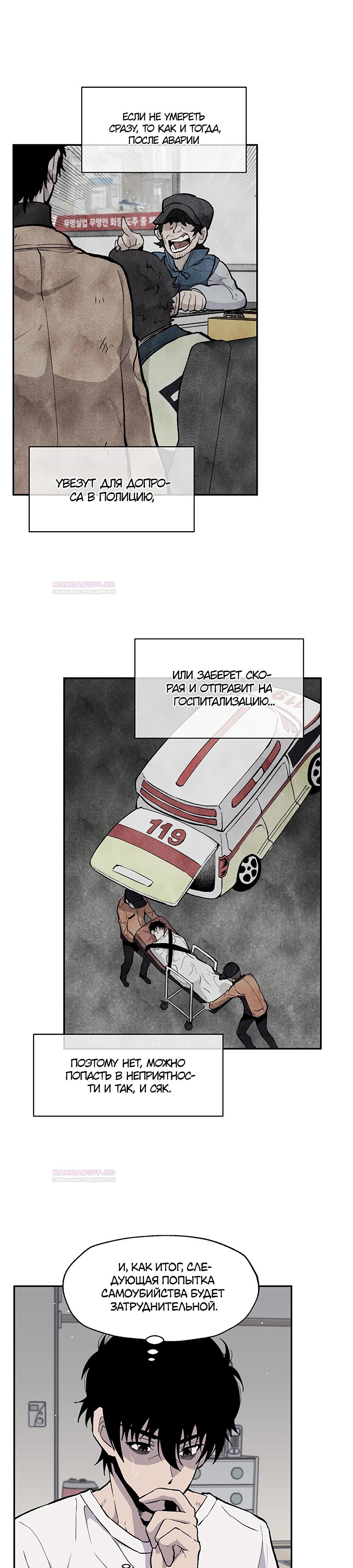 Глава 16 - страница 22