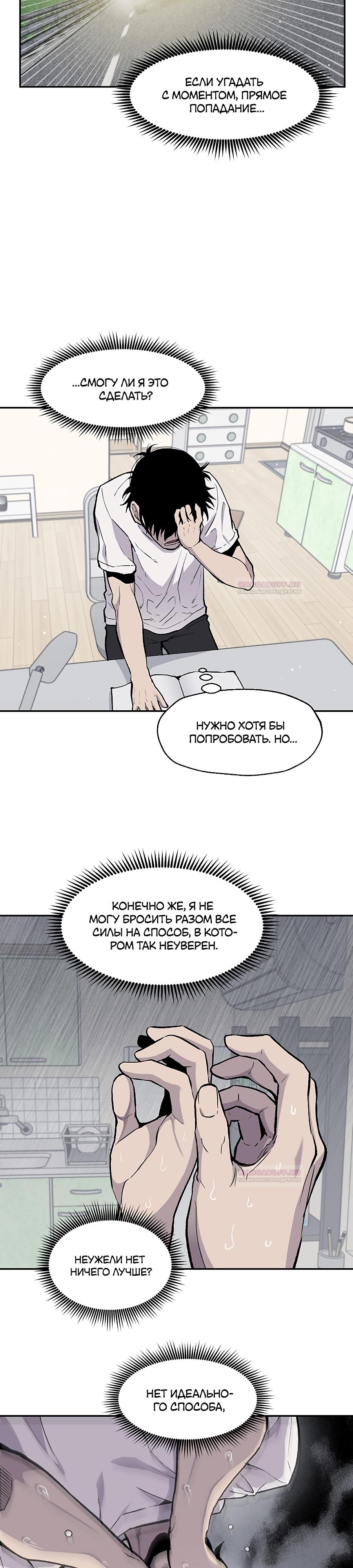 Глава 16 - страница 24