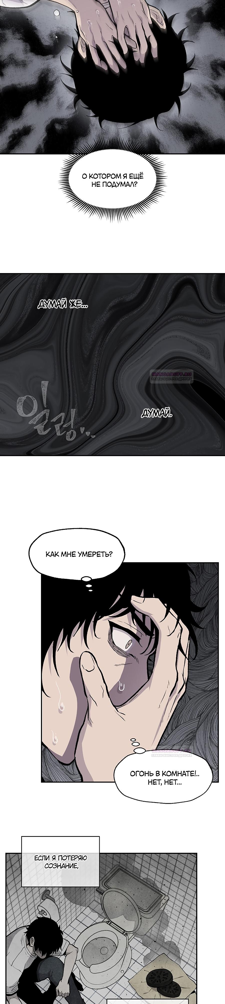 Глава 16 - страница 25