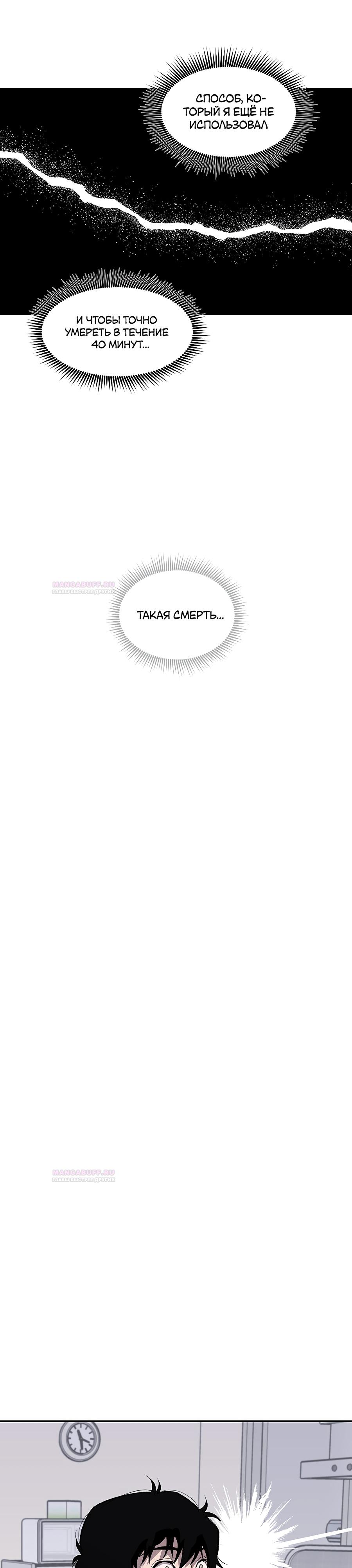 Глава 16 - страница 27