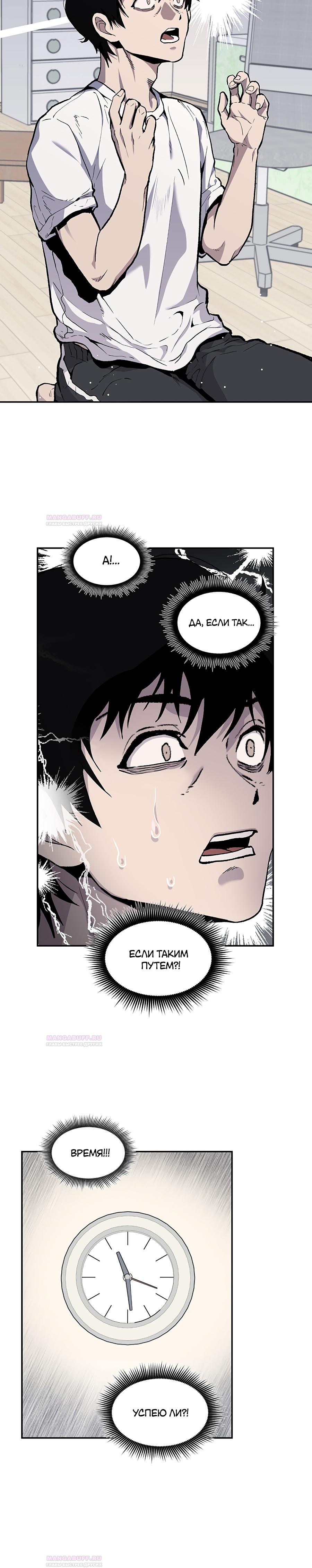 Глава 16 - страница 28