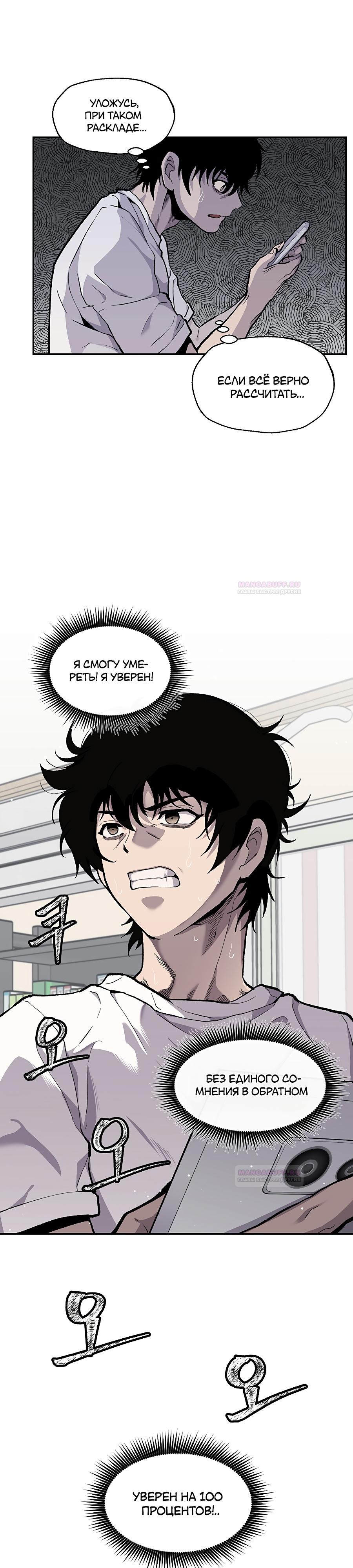 Глава 16 - страница 29