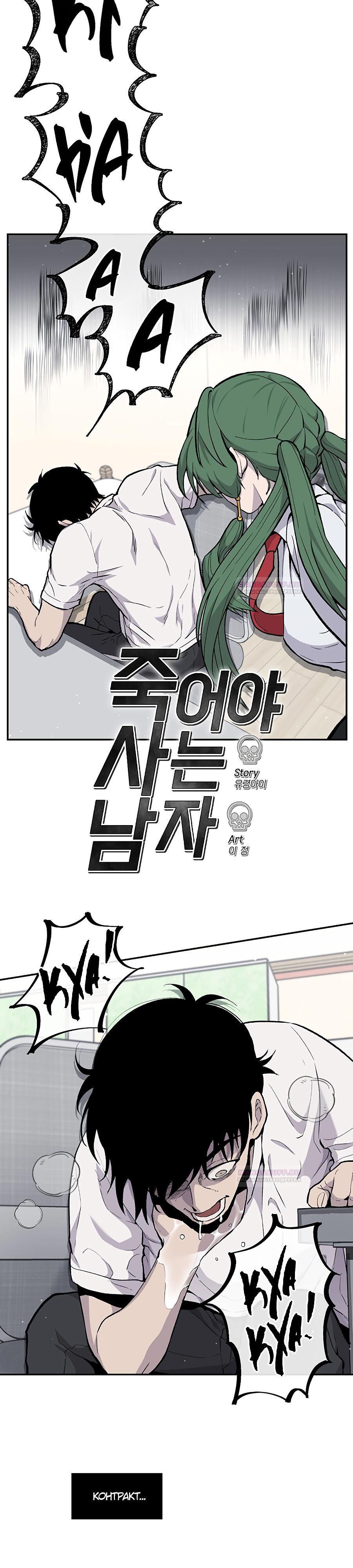 Глава 16 - страница 6