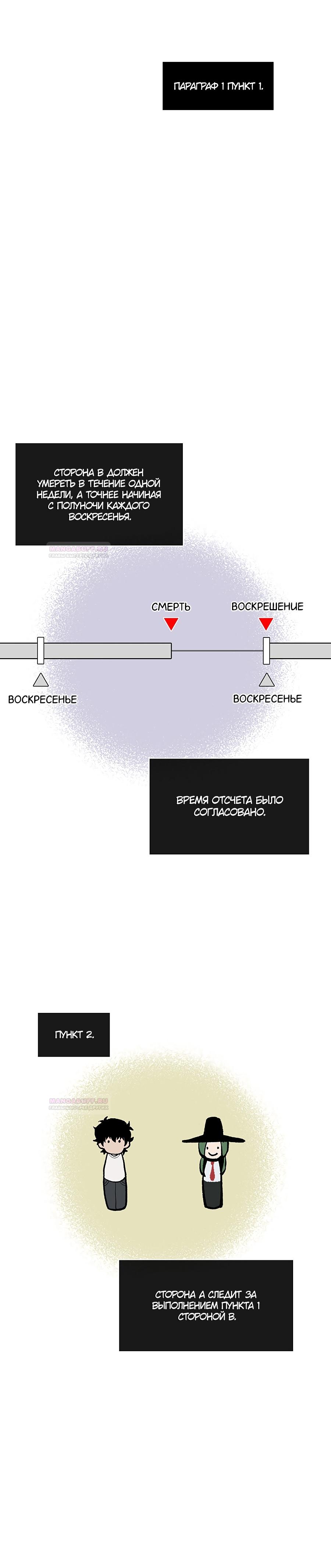 Глава 16 - страница 7