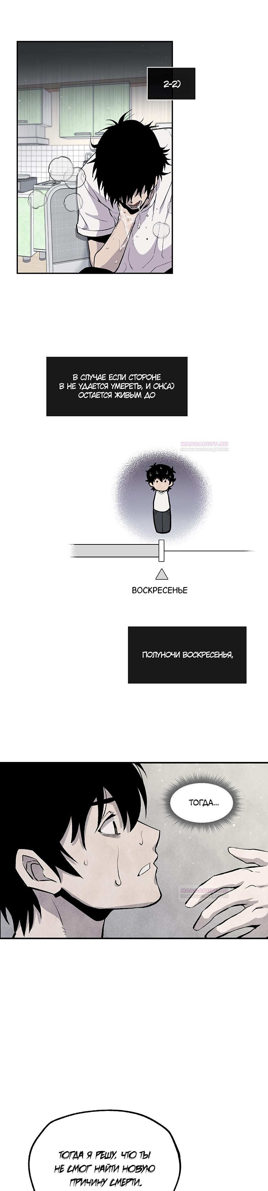 Глава 16 - страница 8