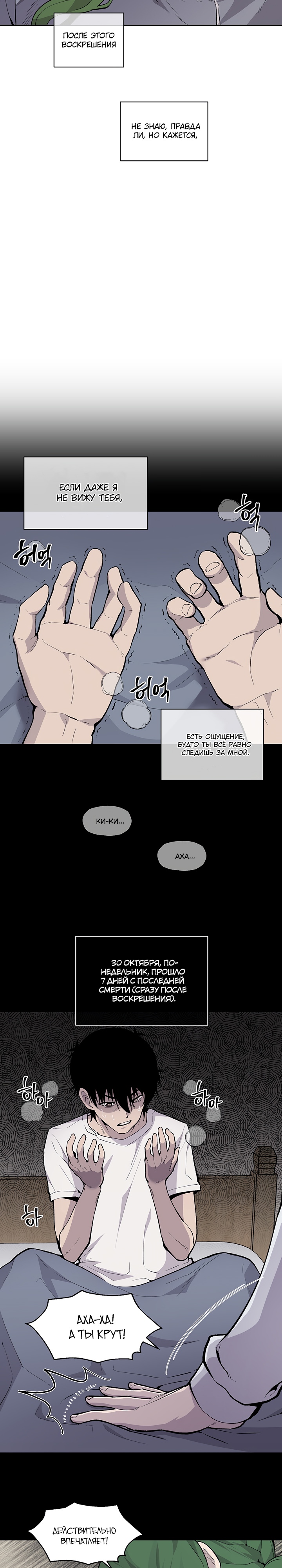 Глава 7 - страница 10