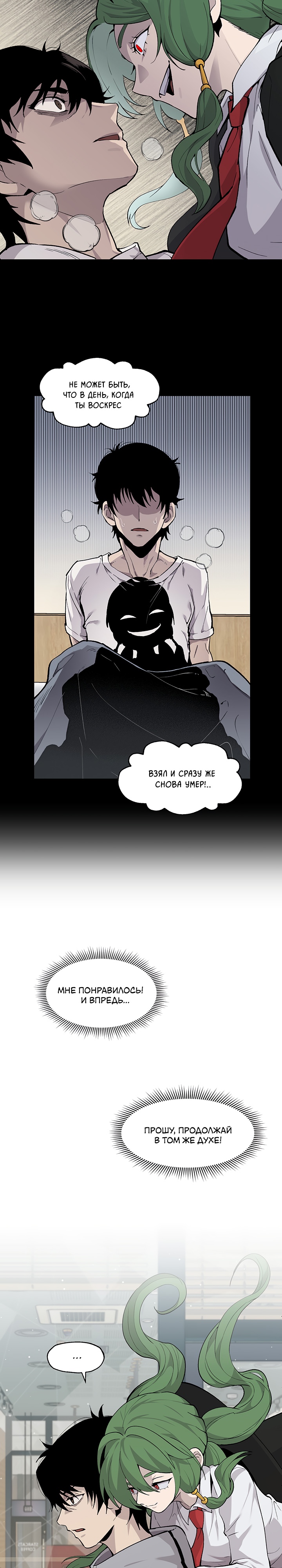 Глава 7 - страница 11