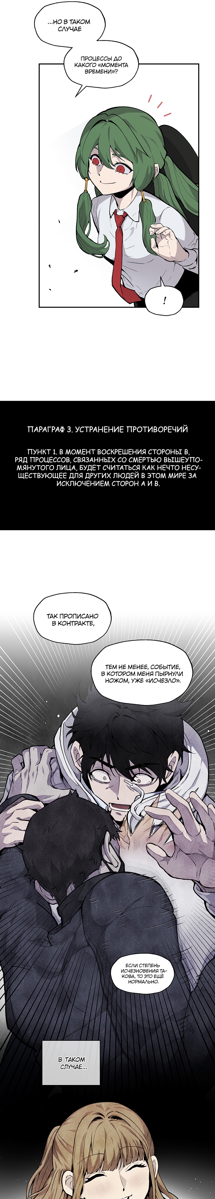 Глава 7 - страница 13