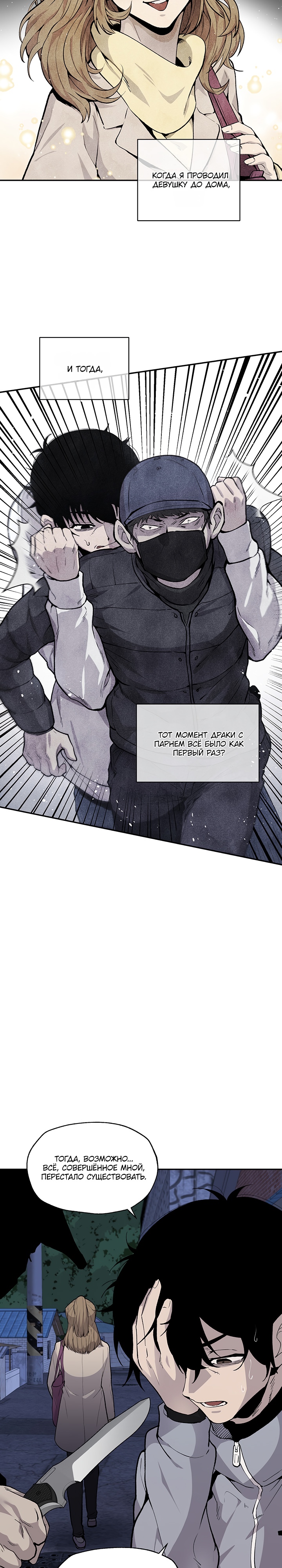 Глава 7 - страница 14