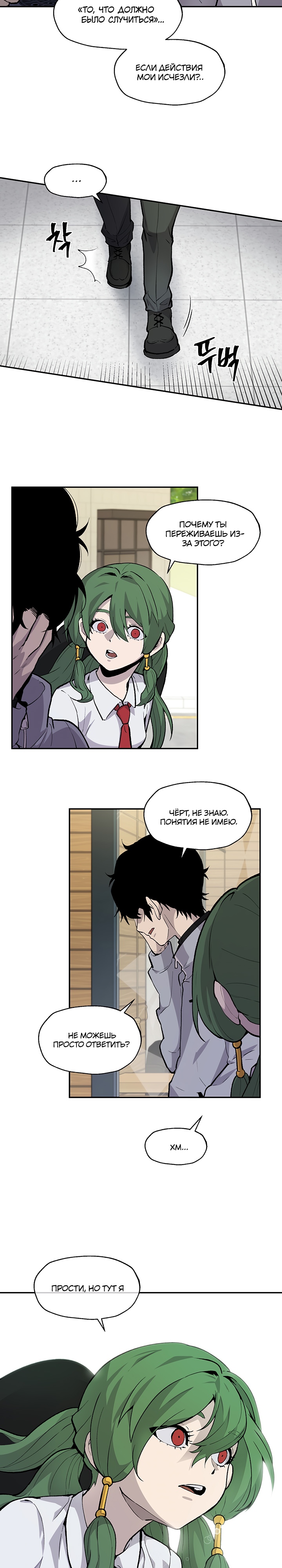 Глава 7 - страница 15