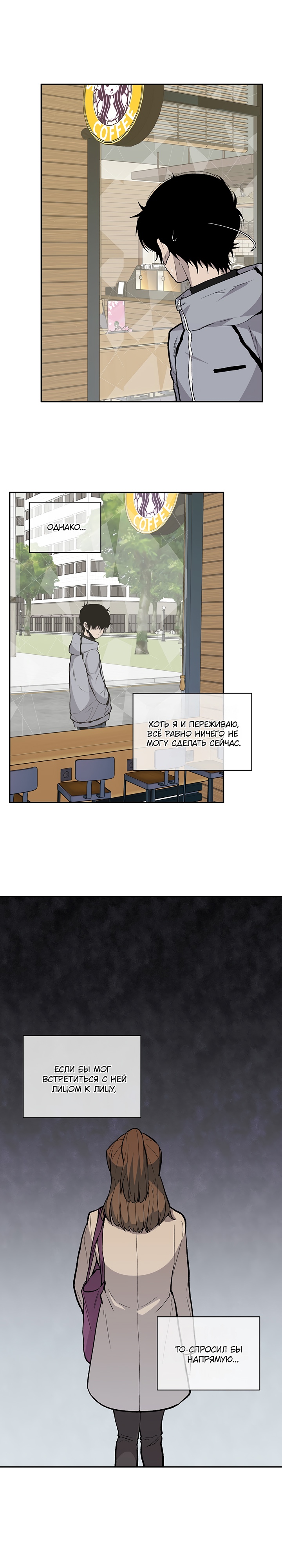 Глава 7 - страница 18