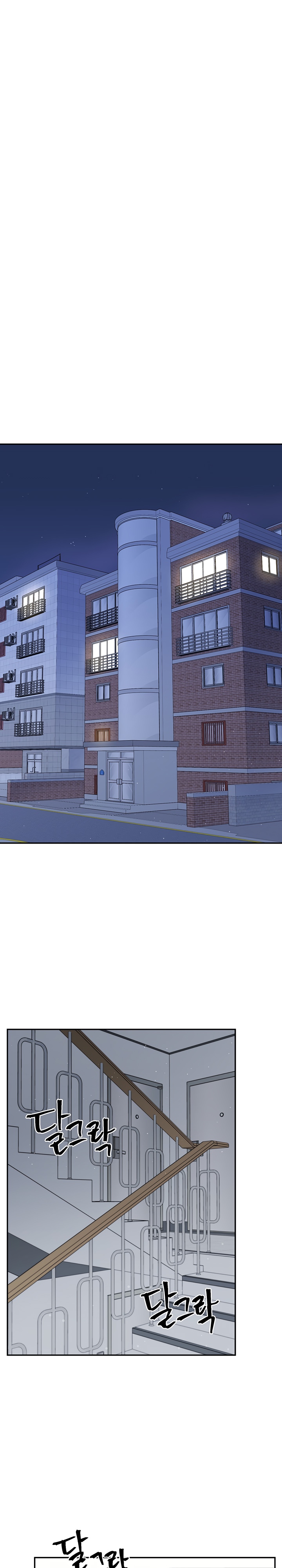 Глава 7 - страница 19