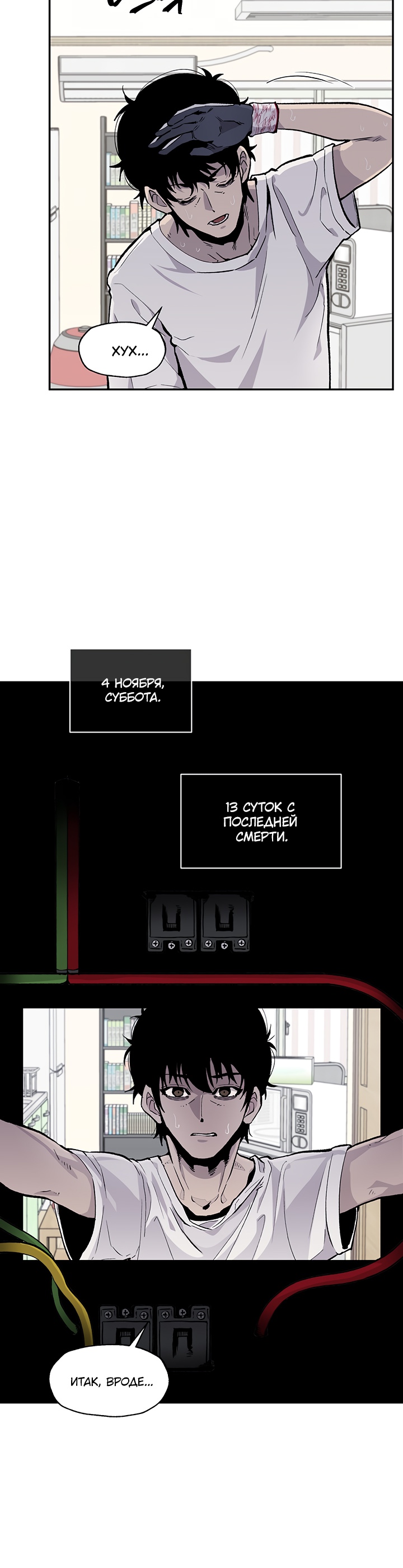 Глава 7 - страница 20
